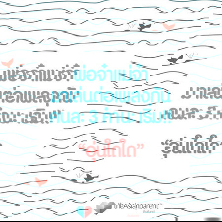 มาเล่นต่อเพลง ซ้อมร้องเพลงกล่อมเจ้าตัวเล็กกันค่ะ