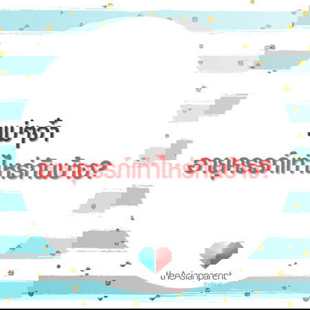 ขอเสียงแม่ ๆ ที่กำลังท้องอยู่หน่อยจ้าา