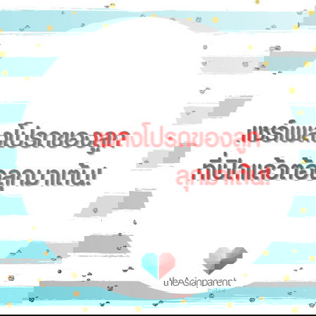ลูกบ้านไหนเป็นขาแดนซ์บ้างเอ่ย