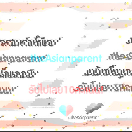 แจกฟรี 10 คะแนนไม่จำกัดรางวัลจ้าา