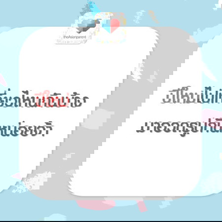 หยุดยาวปีใหม่ไปเที่ยวไหนกันเอ่ย