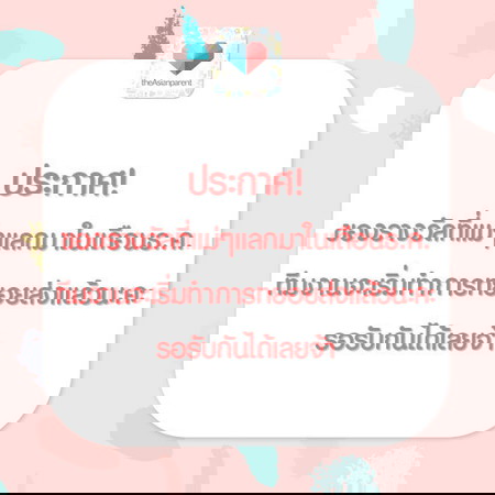 ประกาศเรื่องการจัดส่งของรางวัล