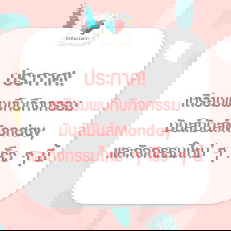 สะสมคะแนนรอไว้เลยจ้าแม่ ๆ