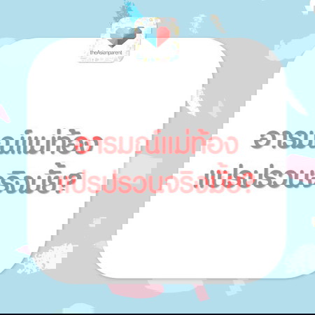 แชร์ประสบการณ์แม่ท้อง