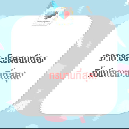 แชร์ประสบการณ์ตอนทัองกันหน่อยจ้าา