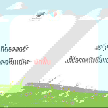 แม่ ๆ คลอดแบบไหนกันคะแล้วพักฟื้นนานมั้ย