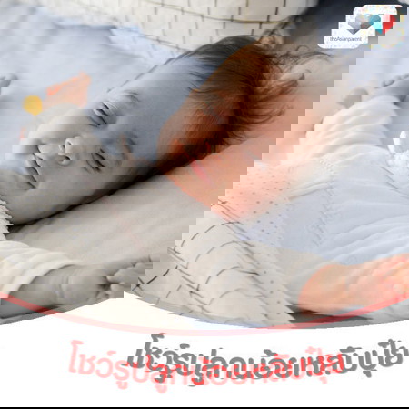 13 มีนา วันนอนหลับโลก