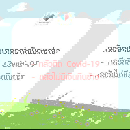 แอดมินจะไม่มีตังกินข้าวแล้วจ้าาา