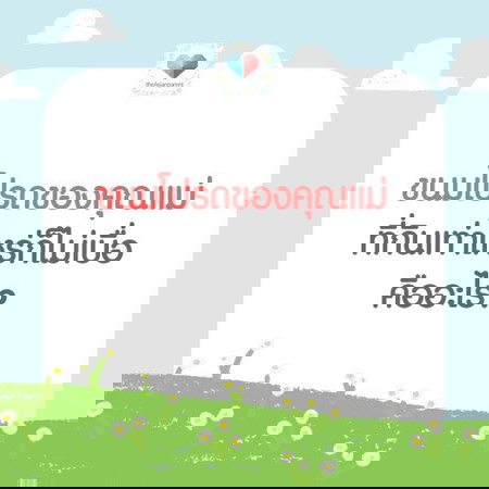 แม่ท้องกินได้กินดี กินไม่เคยเบื่อ