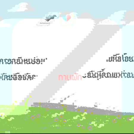 ผักจ๋า มาหาแม่หน่อย วันนี้ทานผักหรือยังคะ