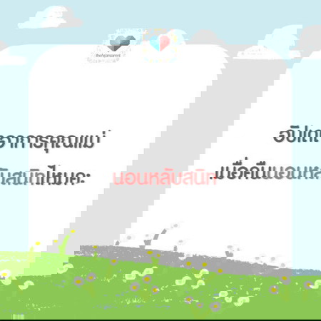 เมื่อคืนใครนอนไม่หลับ หลับไม่สนิทบ้าง
