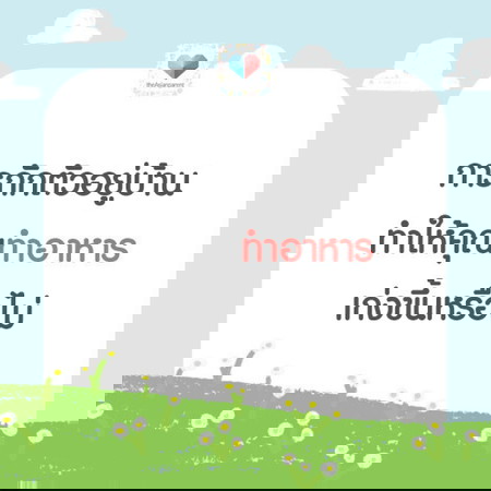สกิลทำอาหารของคุณแม่ เป็นยังไงบ้าง