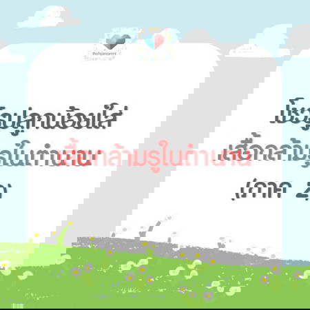 เสื้อกล้ามรูในตำนาน 7 วัน 7 สี มาโชว์กัน!!