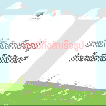ขอเมนูทำจาก มาม่า คนละ 1 อย่างจ้า