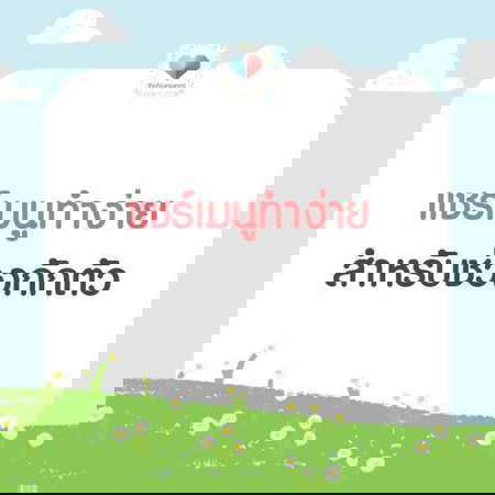 เชฟแม่ วันนี้ทำอะไรทานกันคะ