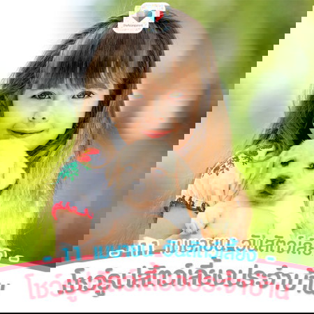 11 เมษา วันสัตว์เลี้ยง