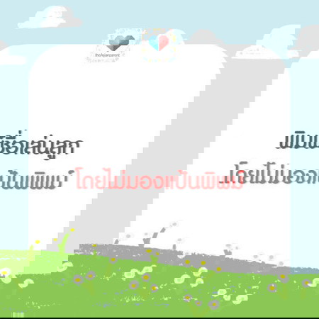 คุณแม่ตั้งชื่อให้ลูกว่าอะไรกันบ้างคะ