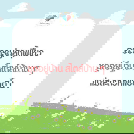 แต่งตัวสไตล์บ้าน ๆ ค่ะ แม่สะดวกแบบนี้