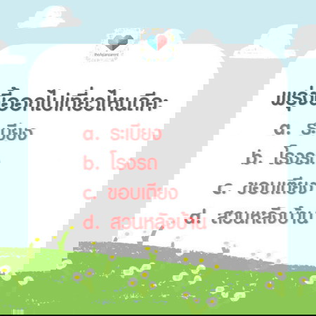 วางแผนเที่ยวกันค่ะ