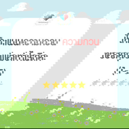 ว่าง ๆ มาเมาท์หลัวกันค่ะแม่