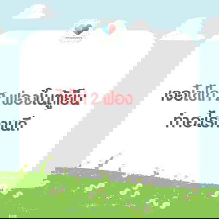 ไข่ไก่ ทำอะไรดีนะ