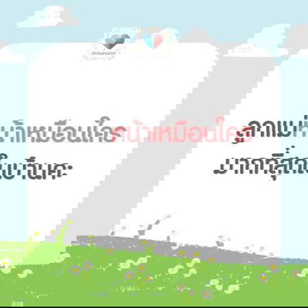 ยืนยันสำเนาถูกต้อง ถอดแบบ....มาเป๊ะ