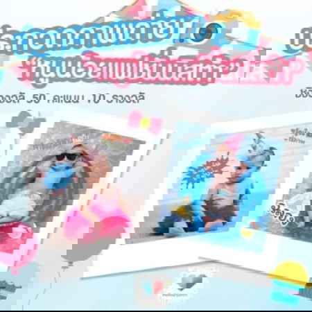 ประกวดหนูน้อยแฟชั่นนิสต้า เชียร์คนไหนกดถูกใจเลย!