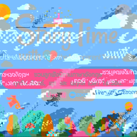 ฟังนิทานออนไลน์ ฟรี!! ลงทะเบียนเลยจ้า