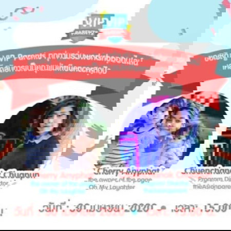 TAP APP แชร์เคล็ดลับการเป็นคุณแม่ Influencer สุดปัง