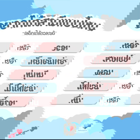 สามีแบบนี้แหละ สเป็กแม่!!