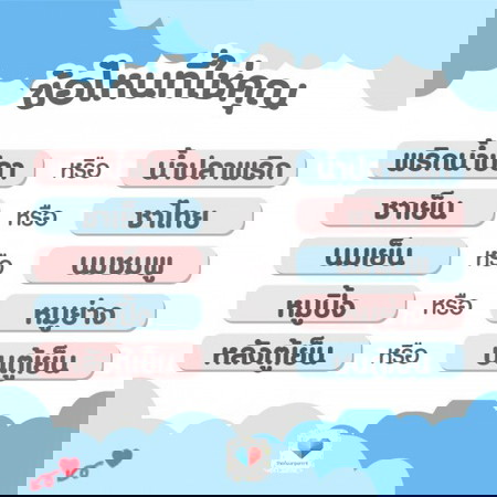 งงมากแม่ ต้องเรียกยังไงให้ถูก