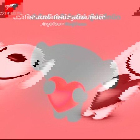 สู้ต่ออีกนิดนะคุณแม่