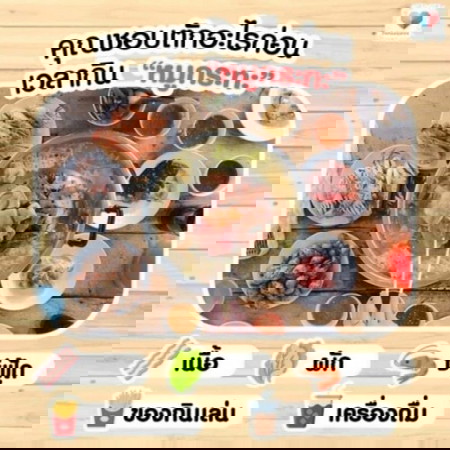 ตักก่อนไม่รอแล้วนะ ไปร้านหมูกระทะต้องเมนูนี้!