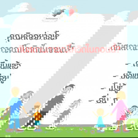สถานการณ์ดีขึ้นจริงไหมนะ