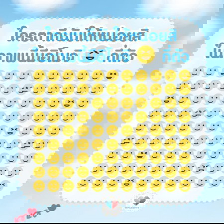 นับเล่น ๆ มีอีโมจิ ตาหยี กี่ตัวคะ