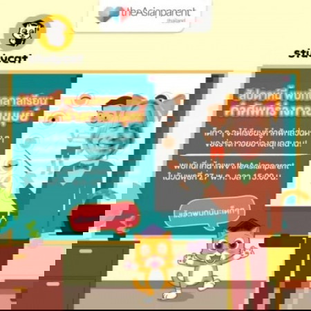 เรียนภาษาอังกฤษได้ฟรีที่ theAsianparent Thailand