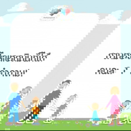 แอดมินเอ๋ย ถามอะไรตอบได้!
