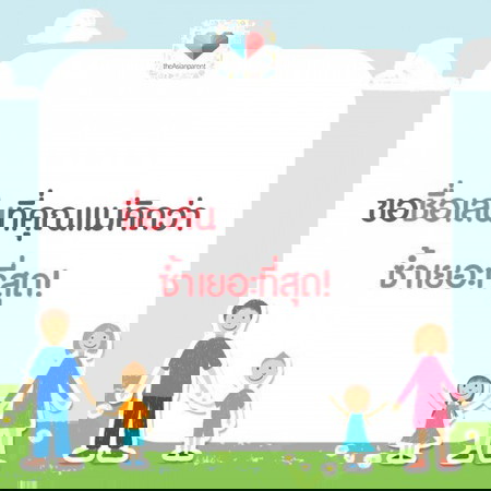 ใครบอกว่าเชย ชื่อแบบนี้เค้าเรียกว่า ชื่อในตำนาน!!
