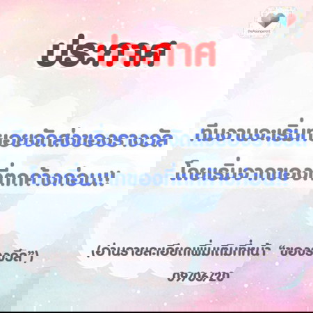 ประกาศจ้า !! ของรางวัลกำลังจะออกเดินทางไปหาคุณแม่ ๆ แล้ว