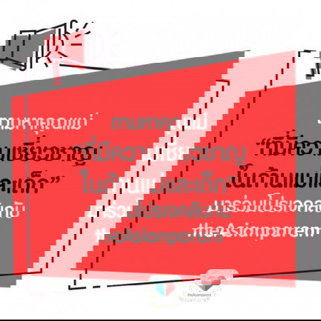 ตามหาคุณแม่ Expert Mom เชี่ยวชาญการเลี้ยงลูก และตั้งครรภ์