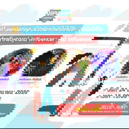 Workshop รีวิวสินค้ายังไงให้ปัง สำหรับคุณแม่ Influencer