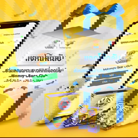 ชี้เป้าโค้ดลับ พิเศษสำหรับแม่ ๆ เท่านั้น!