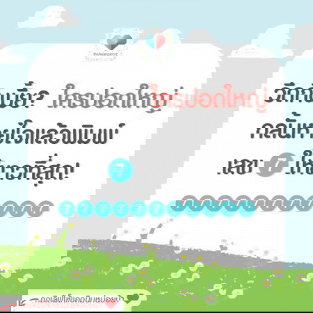 💢7.7 เลขเด็ด Mid Year GAME ขอท้าประลอง!!