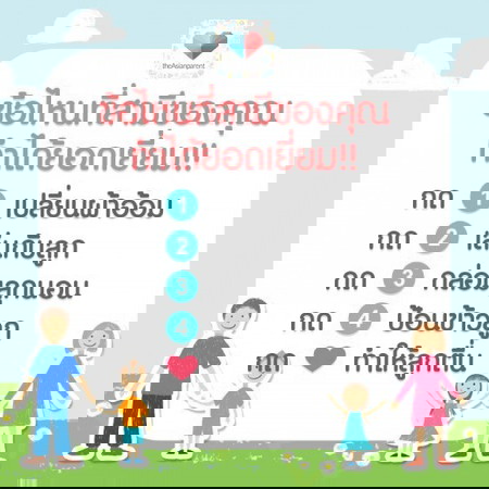 😎เรื่องแบบนี้ ต้องยกให้พ่อเลย!!