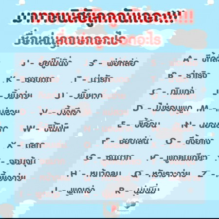👶 ชื่อเล่นลูก บอกนิสัยอันโดดเด่น! แม่นมากเว่อร์