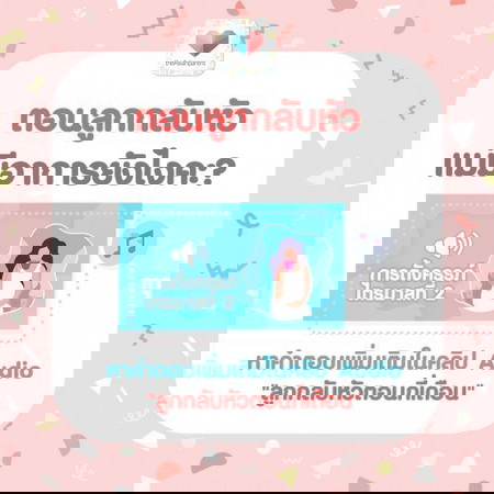 ✨ลูกกลับหัวเป็นยังไงนะ ลูกใครกลับหัวแล้วมารายงานตัวหน่อยจ้า