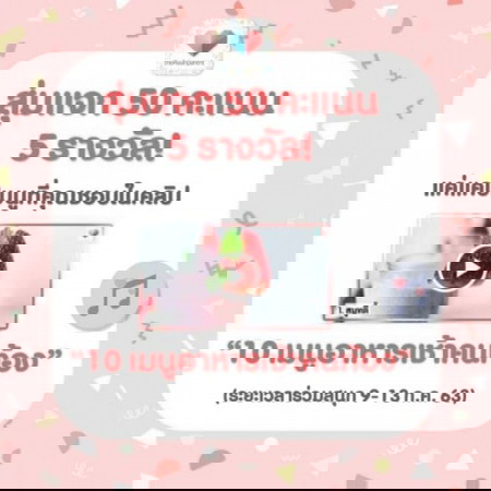 🔊เล่นง่ายได้แต้ม!! แจกฟรี 50 คะแนน