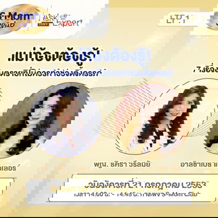 แม่ท้องต้องรู้!! 7 เรื่องอันตรายที่ไม่ควรทำช่วงตั้งครรภ์