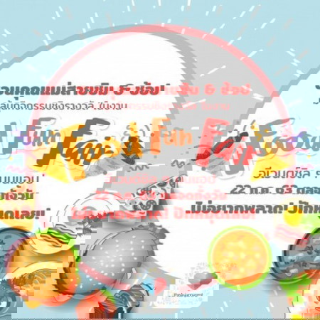 ⚡ปักหมุดเลย!! อีเวนต์สนุก ๆ บนแอป ลุ้นรางวัลตลอดทั้งวัน พบกัน 22 ก.ค. นี้