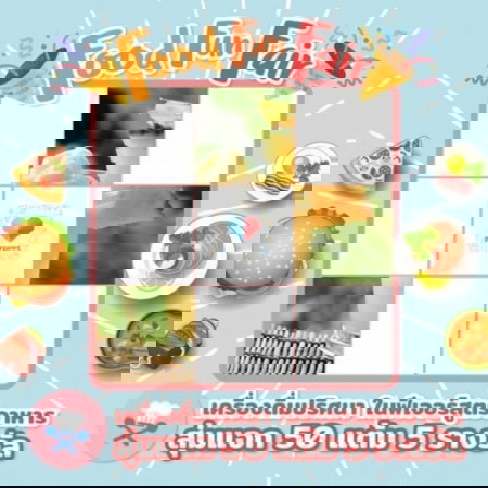 🍹ใครหาเจอ ลุ้นรับ 50 แต้ม ง้ายง่าย!!